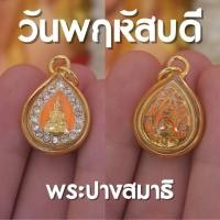 ราคา AH7 จี้พระประจำวันเกิด 7 สี พระประจำวันเกิด ห้อยคอ พระพุทธรูปประจำวันเกิด ขนาดเหรียญบาท (19717436386)