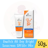 ราคา Bewitch All Day Bright Sunscreen SPF50 PA 50g บีวิทซ์ ออล เดย์ ยูวี ไบร์ท เอสพีเอฟ50 พีเอ 50กรัม (20637413024)