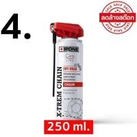 ราคา ลดล้างสต๊อก สเปรย์หล่อลื่นโซ่ IPONE CHAIN LUBE สเปรย์ฉีดโซ่ หล่อลื่นโซ่ เคลือบโซ่ น้ำยาล้างโซ่ ล้างโซ่ CHAIN CLEANER (21410431461)