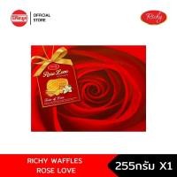 ราคา RICHY MAJESTIC BUTTER WAFFELS ROSE LOVE 255G (21395923792)
