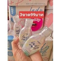 ราคา 3ขวด รดาเลดี้แคร์ สบู่เลดี้แคร์ LADA Lady Care (21405472161)