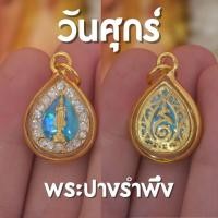 ราคา AH7 จี้พระประจำวันเกิด 7 สี พระประจำวันเกิด ห้อยคอ พระพุทธรูปประจำวันเกิด ขนาดเหรียญบาท (19717436387)
