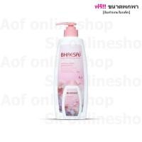 ราคา ฟรี ขนาดพกพา Bhaesaj เภสัช บอดี้ไวท์เทนนิ่ง โลชั่น 400 มล (21369564257)