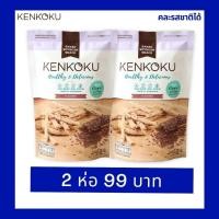 ราคา KENKOKU ขนมถั่วเหลืองอบกรอบ 45 กรัม 2 ห่อ 99 บาท (16180080766)