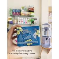 ราคา ผ้าอนามัยสมุนไพร ซึมซับดี แห้งสบาย ดับกลิ่นได้ ไม่แพ้คัน หอม เย็นสบาย (17799300208)