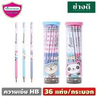 ราคา Master Art ดินสอดำ HB ดินสอ 2B Blacklead Pencil ยกกระปุก ยกกล่อง ดินสอมาสเตอร์อาร์ต (20228136383)