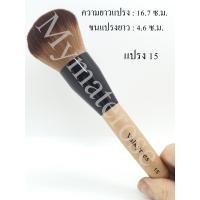 ราคา Valkyries Makeup Brush แปรง วาคิรี่ แปรงแต่งหน้า ทาตา ปัดแก้ม เขียนคิ้ว (8955559462)