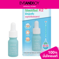 ราคา U STAR 2 Pro Peptide Poreless Watery Drop Ampoule (12892472157)