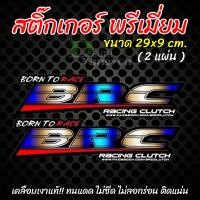 ราคา สติ๊กเกอร์ BRC Racing Clutch ลายไทเท สติ๊กเกอร์แต่งซิ่ง 2 ชิ้น สติ๊กเกอร์รถbrc (18063050634)