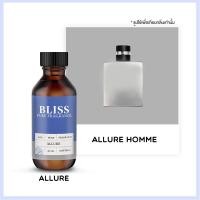 ราคา หัวน้ำหอม มาตรฐาน IFRA กลิ่น ALLURE HOMME CHANEL 30 ml BLISS หัวน้ำหอมผู้ชาย (7772833794)