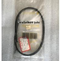 ราคา RGVสายRGV ลดราคา สายเบรคหน้า สายไมล์ สายคลัช สายเร่งชุด RGV SUZUKi (17672547292)