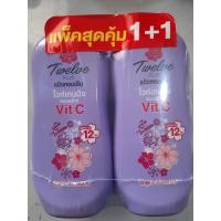 ราคา แป้งหอมเย็น ทเวลพลัส 300มล แพ็คคู่ (20541623412)