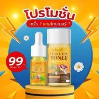 ราคา 1เเถม1 ครีมขมิ้นสดอิงฟ้า เซรั่ม เเถม โทนเนอร์ ของเเท้100 (20571130483)