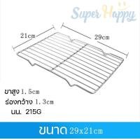 ราคา ตะแกรงปิ้งย่างสแตนเลส304 ตะแกรงรองของทอด สแตนเลส ตะแกรงรองอบ ตะแกรงพักของร้อน ตะแกรงปิ้งย่าง (20087958680)
