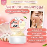ราคา NADA ครีมโสมไข่มุก ริ้วรอบ ฝ้า กระ ครีม นาดา ส่งฟรี (19738463384)