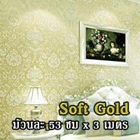 ราคา พร้อมส่ง วอลเปเปอร์ติดผนัง 3D นูนเตะตา นูนจนสัมผัสได้ หลากลาย หลากสี มีกาวในตัว ติดง่าย วอลล์เปเปอร์ ตกแต่งบ้าน วัสดุเกรดพรีเมียม (21411469566)