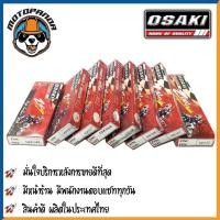 ราคา ซี่ลวด รถจักรยานยนต์ ซี่ลวดชุบ OSAKI ZINC ซี่ลวด ซี่รถ เบอร์ 10 ชุบซิงค์ ยี่ห้อ โอซากิ สินค้าคุณภาพดี พร้อมส่ง (9848985733)