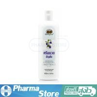 ราคา แชมพู ครีมนวดผม อัญชัน อภัยภูเบศร 300 มล ของแท้ (19256026426)