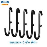 ราคา อุปกรณ์เสริม สกัวดิส SKADIS ตะขอ สายรัดยาง ที่ใส่ของ ไม้หนีบ (21361552456)