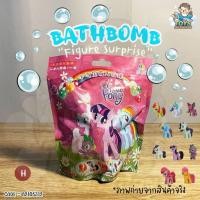 ราคา พร้อมส่งในไทย Bath Toy Bath Bomb เปลี่ยนสีน้ำ มีฟิกเกอร์โมเดลด้านใน ไม่ฟูนะคะ B2105312 (20591020455)