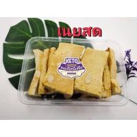 ราคา ขนมปังหนึบคีโต รส เนยสด ไม่แป้ง ไม่น้ำตาล เบาหวานทานได้ (21358371770)