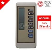 ราคา รีโมทแอร์ มิตซูบิชิ Mitsubishi รุ่น M285 ส่งฟรี (13836810357)