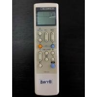 ราคา รีโมทแอร์ ยี่ห้อ Hitachi ฮิตาชิ (13836764954)