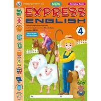 ราคา หนังสือเรียน New Express English ป 1 ป 2 ป 3 ป 4 ป 5 ป 6 Activity Book พว (14452443002)