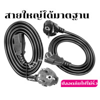 ราคา สายหม้อหุงข้าว สายกระติกน้ำร้อน สายกระทะไฟฟ้า สายหม้อซาบู (21415704125)
