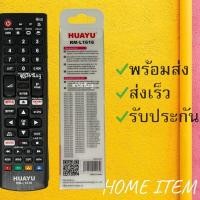 ราคา สินค้าพร้อมส่ง รีโมทรุ่น แอลจี LG รหัส RM L1616 รวม (21249836409)