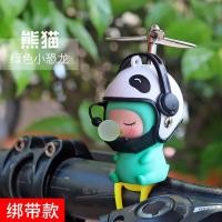 ราคา รถจักรยานยนต์ตกแต่ง จุกนมเด็กจักรยานหมวกกันน็อคแมลงปอไม้ไผ่เป็ดสีเหลืองขนาดเล็กอุปกรณ์ตกแต่งรถแบตเตอรี่รถยนต์รถจักรยานยนต์ไฟฟ้า (17494924818)