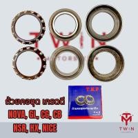 ราคา ถ้วยคอ ลูกปืน ชุดถ้วยคอ ลูกปืนคอชุด ถ้วยคอชุดพร้อมลูกปืน HONDA เกรดดี มีหลากหลายรุ่นให้เลือก DREAM WAVE SMILE SCOOPY WAVE 110 MSX 125 NOVA GL CG CB NSR HXNICE (15252014044)