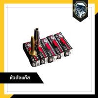 ราคา หัวตัดแก๊ส หัวแก๊สตัดเหล็ก หัวแก๊สHarris หัวตัดแก๊สกระป๋อง นมหนูตัดแก๊ส LPG หัวตัดแก๊สharis 0NX 00NX 1NX (21332120028)