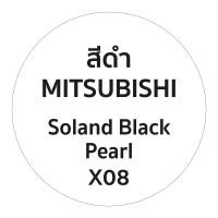 ราคา mitsubishi ปากกาแต้มสีรถ สีแต้มรถยนต์ตรงรุ่น MITSUBISHI เนื้อสี 2k มาตรฐานอู่พ่นสีชั้นนำ ใช้ง่าย สีตรง ติดทน (17519101835)