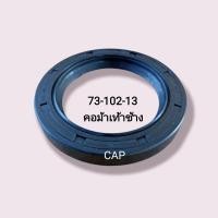 ราคา ซีลล้อหน้าคอม้าเท้าช้างฟอร์ดขับเคลื่อน2ล้อ F5000 6610 (12538216030)