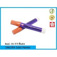 ราคา สีแดง SAKURA ปากกา Solid Marker ชนิดแท่ง รุ่น XSC 19 (4243726105)