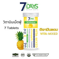 ราคา ของแท้ อาหารเสริม 7days คอลลาเจนแคลเซียม TYPE II COLLAGEN PLUS CALCIUM 7 Days Lutein Plus Bilberry ลูทีนผสมบิลเบอร์รี่ เม็ดฟู่ สายตา วิตามินเอ สมอง 1 ขวด 7 เม็ด (21383280713)