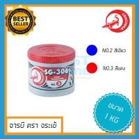 ราคา จารบีจระเข้ 1KG จารบีหล่อลื่น จาระบี จารบีจระเข้ หล่อลื่น กระบอกอัดจารบี จาระบี SG 406 SG 306 GREASE 1 kg (9600219583)