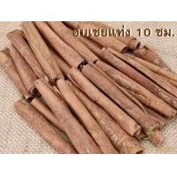 ราคา อบเชย อบเชยแท่ง 10 ซม 100 200 กรัม cinnamon stick 10 cm เครื่องเทศ กลิ่นหอม คุณภาพดี อบเชยเทศ gui pi 桂皮 (18622939460)