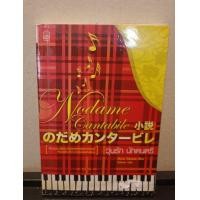 ราคา หนังสือ วุ่นรัก นักดนตรี Nodame Cantabile โดยผู้เขียน Shiina Tahasato (19386931935)