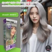 ราคา ดีแคช ออพติมัส AH911 บลอนด์อ่อนพิเศษมากประกายหม่นจัด สีย้อมผม สีผม ครีมย้อมผม เปลียนสีผม Dcash Optimus AH911 Special Light Blonde Pearl Reflect Hair (14906181976)