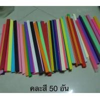 ราคา สันปกรายงาน มือสอง ขายแบบคละสี 30อัน 50อัน 100อัน สันหนังสือ มือสอง สันรูดพลาสติก มือสอง คละสี 0 50 70 9 ต้องการมากกว่า200อันทักถามได้ค่ะ (20905730695)