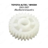 ราคา เฟืองพับกระจกมองข้าง แบบกลม สำหรับ TOYOTA ALTIS WISH 2003 2007 0210 0002A (21396043119)