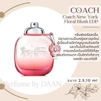 ราคา น้ำหอมแท้แบ่งขาย Coach New York For Women แท้ 100 น้ำหอม โค้ช (19943742765)