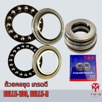 ราคา ถ้วยคอ ลูกปืน ชุดถ้วยคอ ลูกปืนคอชุด ถ้วยคอชุดพร้อมลูกปืน YAMAHA เกรดดี มีหลากหลายรุ่นให้เลือก BELLE 100 BELLE R FILANO GRAND FILANO JR 120 MIO 125 NOUVO 135 N MAX (15241900129)