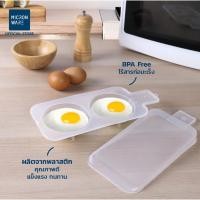 ราคา Super Lock ที่ทำไข่ดาวไมโครเวฟ รุ่น 5093 เครื่องต้มไข่ แม่พิมพ์ไข่ดาว ที่ทำไข่ลวก ไข่ต้ม (20572383804)