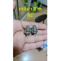 ราคา น็อตอุดกระจก น็อตอุดรูกระจกyamaha น็อตอุดกระจกhonda น็อตปิดรูกระจก น็อตกลึงหัวเจดีย์ น็อตกลึงยุค90s น็อตเลสกลึงหัวเจดีย์ น็อตอุดกระจกเวฟ น็อตอุดกระจกโนวา น็อตอุดกระจกyamaha น็อตอุดกระจกrc (21402878165