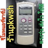 ราคา รีโมทแอร์ Sharp ชาร์ป Sharp ปุ่มม่วง CRMC A560 JBEZ (12678160712)