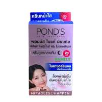 ราคา Pond s พอนด์ส ไบรท์ บิวตี้ ไวท์ บิวตี้ ขนาด 6 6 5g บรรจุกล่องละ 6 ซอง (21447859498)