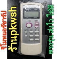 ราคา รีโมทแอร์ Sharp ชาร์ป Sharp ปุ่มม่วง CRMC A560 JBEZ (14506443704)